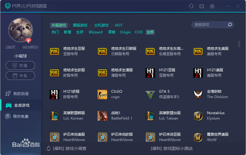 免费NPV加速器有哪些的简单介绍