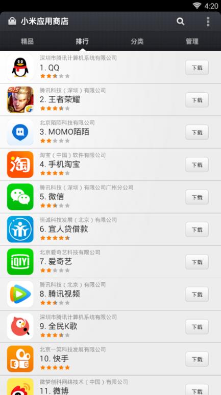 应用商店app下载安装免费-应用商店app下载安装免费下载