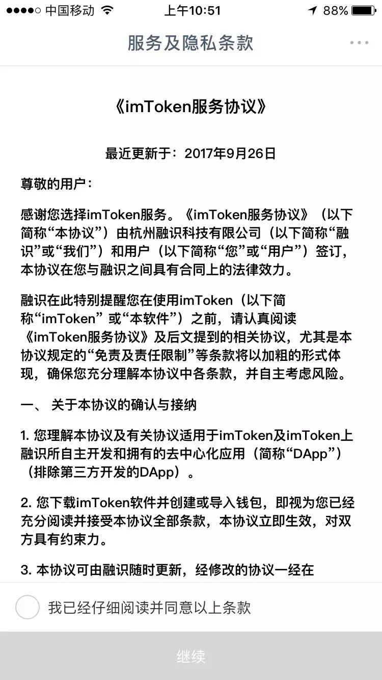 imkoken-imtoken钱包最新官网