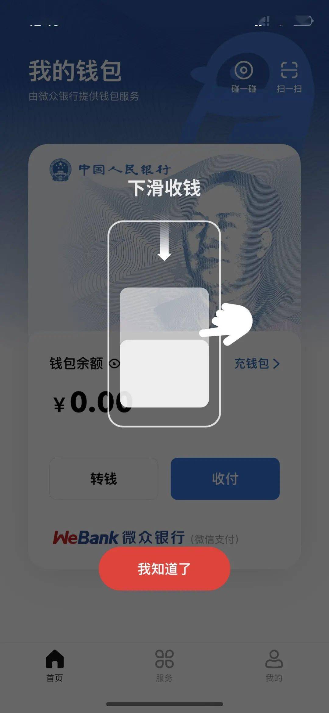 小狐狸钱包app使用方法图解视频-小狐狸钱包app使用方法图解视频教程