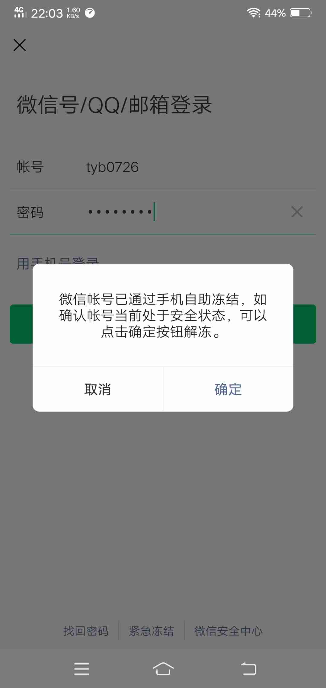 telegeram账号绑定手机号登陆不上怎么办的简单介绍