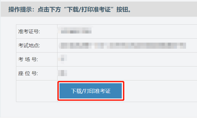 苹果手机下载不了准考证怎么回事-iphone下载不了四六级准考证