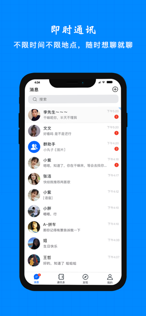 im+下载-im官网app