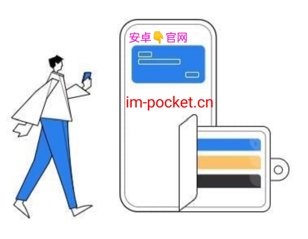 im+下载-im官网app