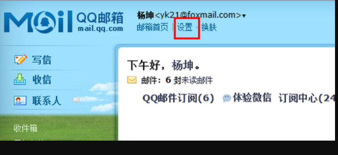 qq邮箱地址怎么写-邮箱地址怎么写呀