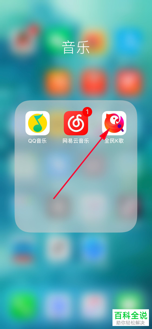 苹果手机下载不了全民k歌是怎么回事-苹果手机下载不了全民k歌是怎么回事儿