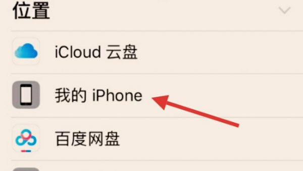 iphone下载的文件都在哪-iphone下载的文件都去哪了