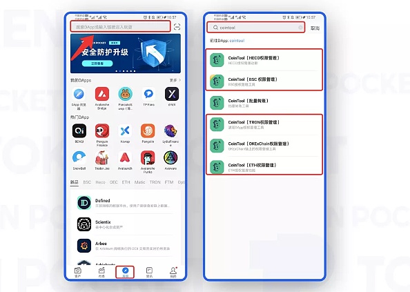 tokenpocket安全不-tokenpocket钱包怎么用