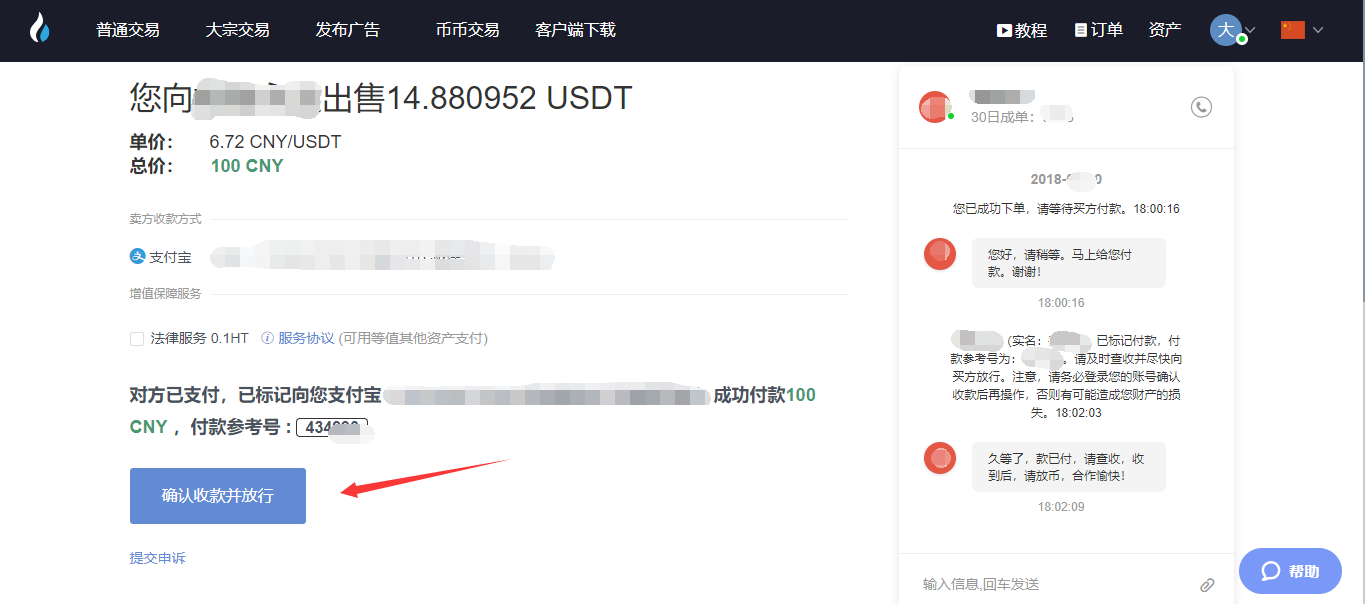 usdt怎么换成人民币提现-usdt怎么换人民币多久到账