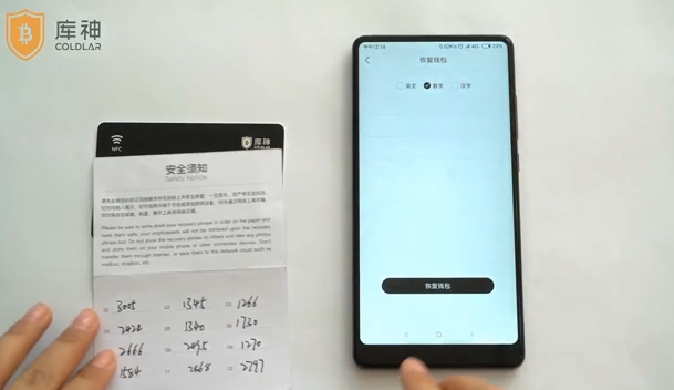 冷钱包的手机坏了怎么办呢-冷钱包换了手机就不能用了吗