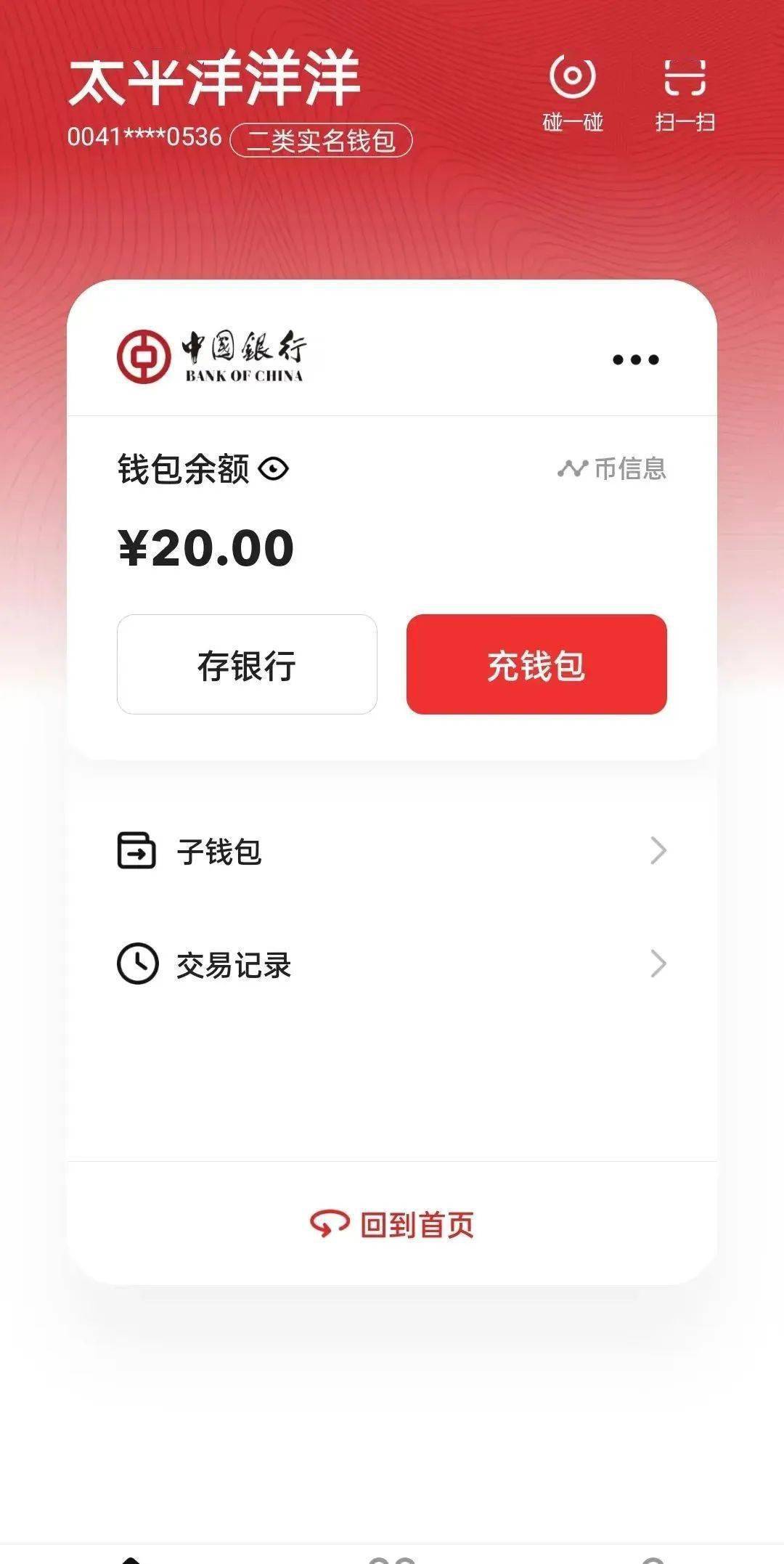 手机钱包app-手机钱包app下载