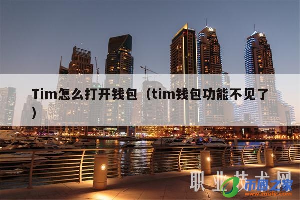 下载钱包-tp下载钱包