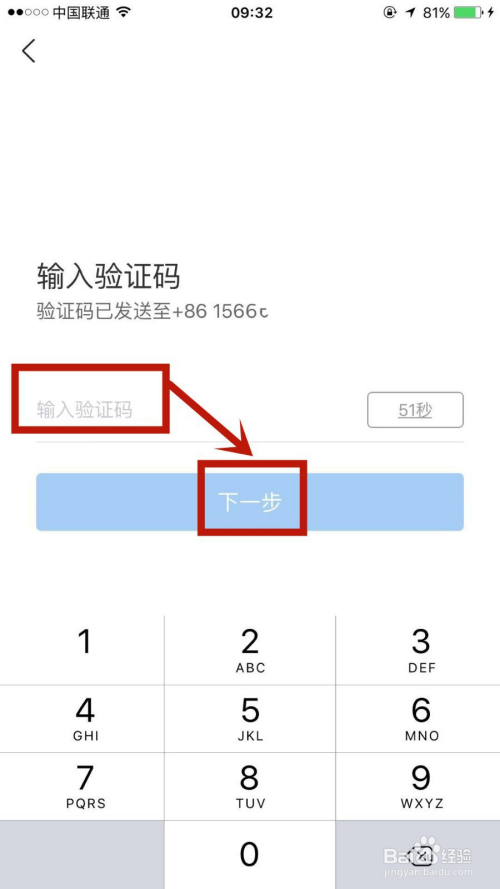 如何找到验证码-如何找到验证码和手机号