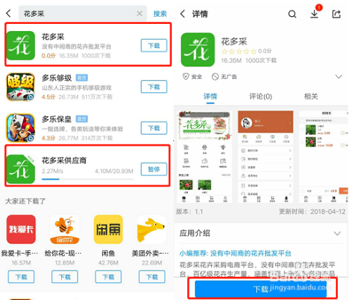 app下载-app下载排名