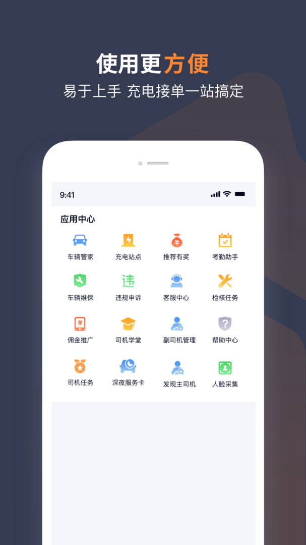 包含下载app软件哪个好用的词条
