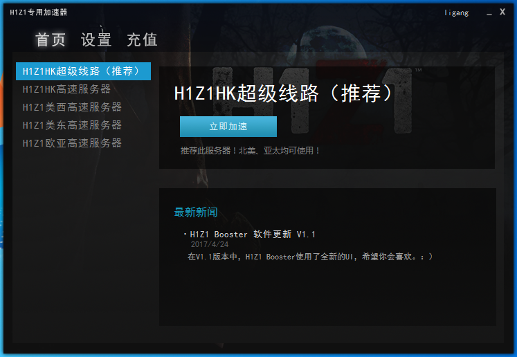 加速器外网免费永久-加速器外网免费永久无病毒