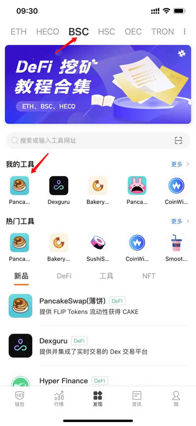 im钱包怎么添加bsc-im钱包怎么添加合约地址