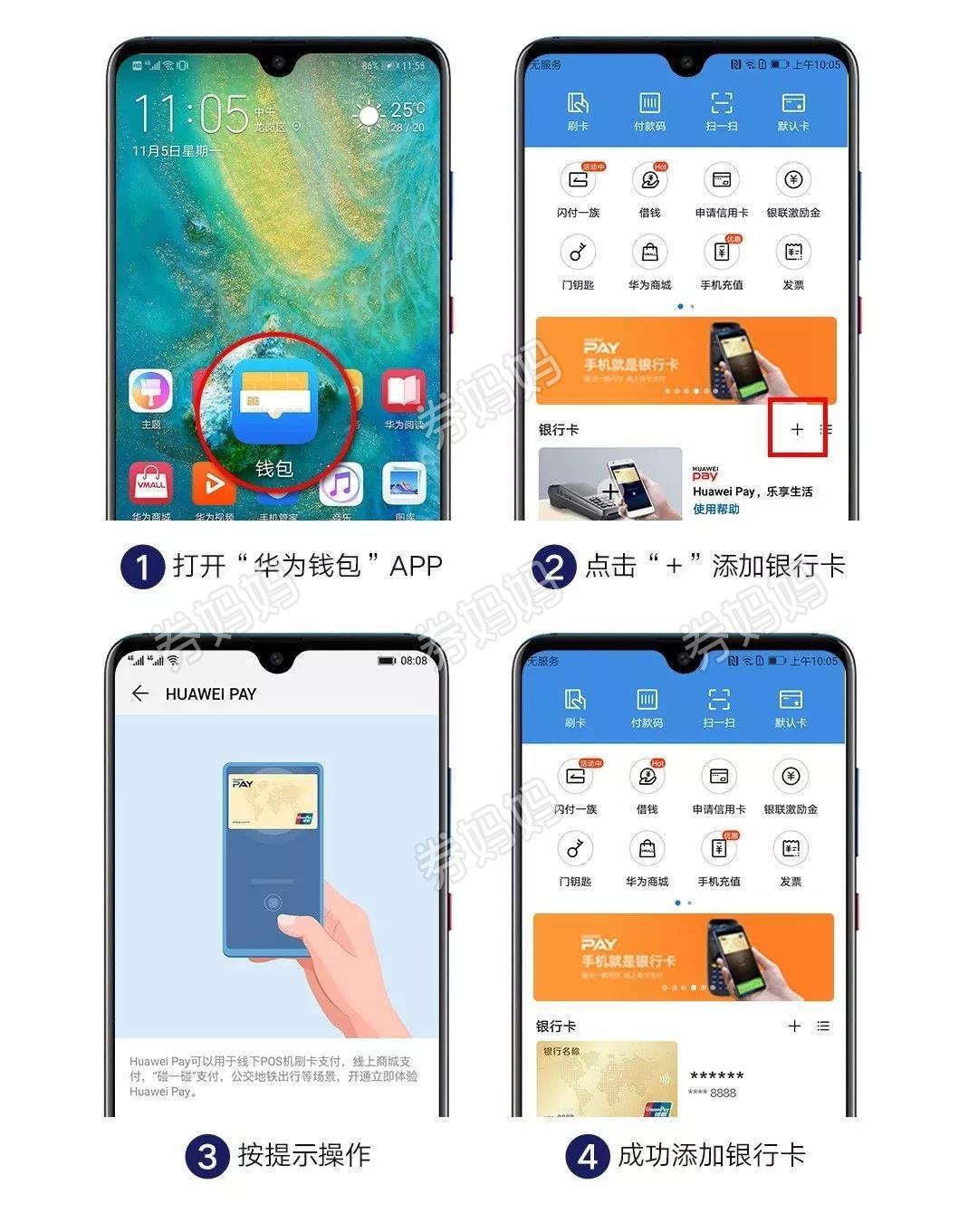 华为钱包eid-华为钱包eid安全吗