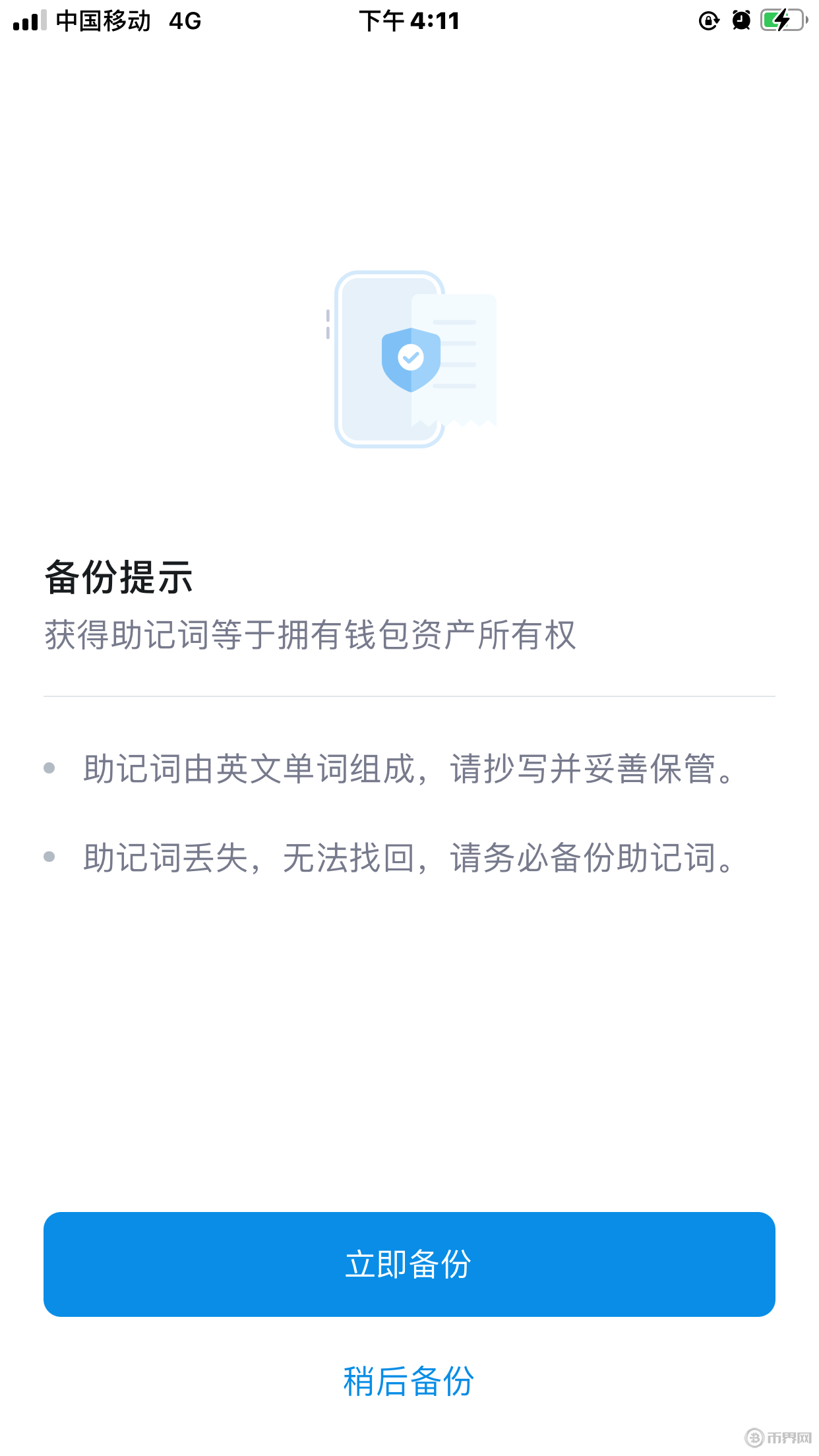 imtoken钱包转币要多久-imtoken钱包币怎么没有了