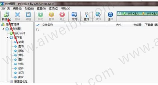 bitspirit下载-bitspirit360550