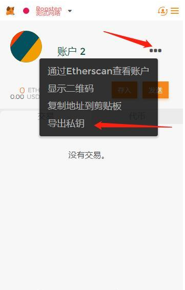 小狐狸钱包导入私钥-小狐狸钱包添加nft