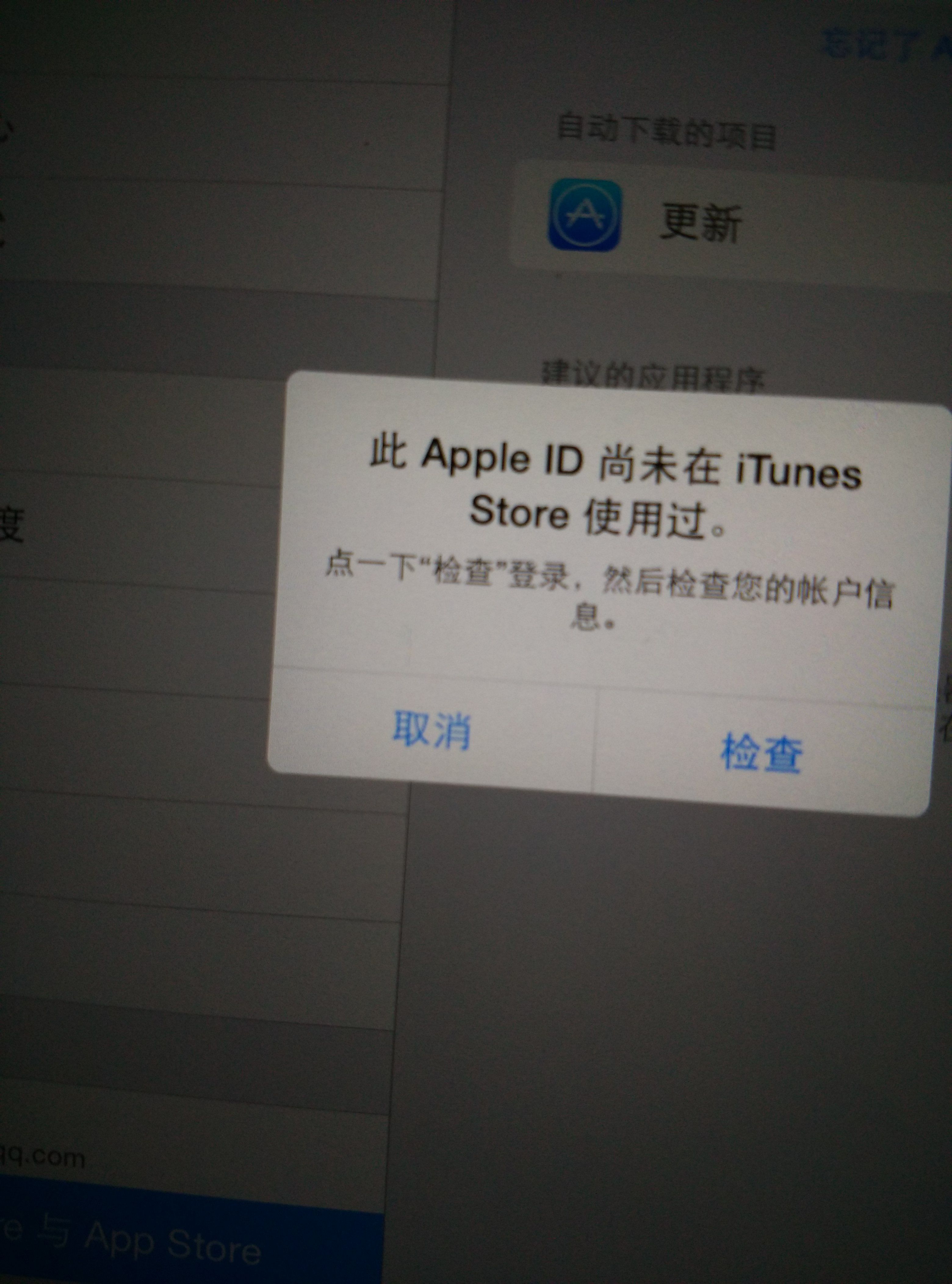 iphone为何不能下载-iphone为什么不能下载