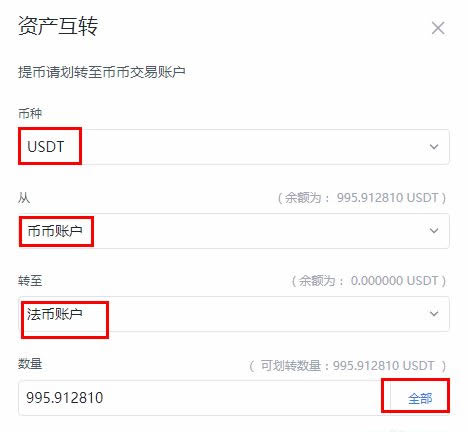 usdt币怎么兑换人民币在国内的简单介绍