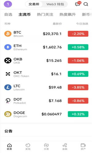 usdtapp下载苹果-usdt交易app下载官网