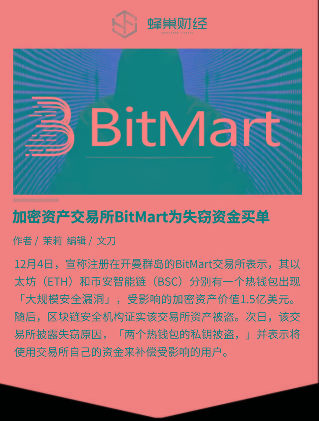关于imtoken交易信息被篡改怎么办的信息