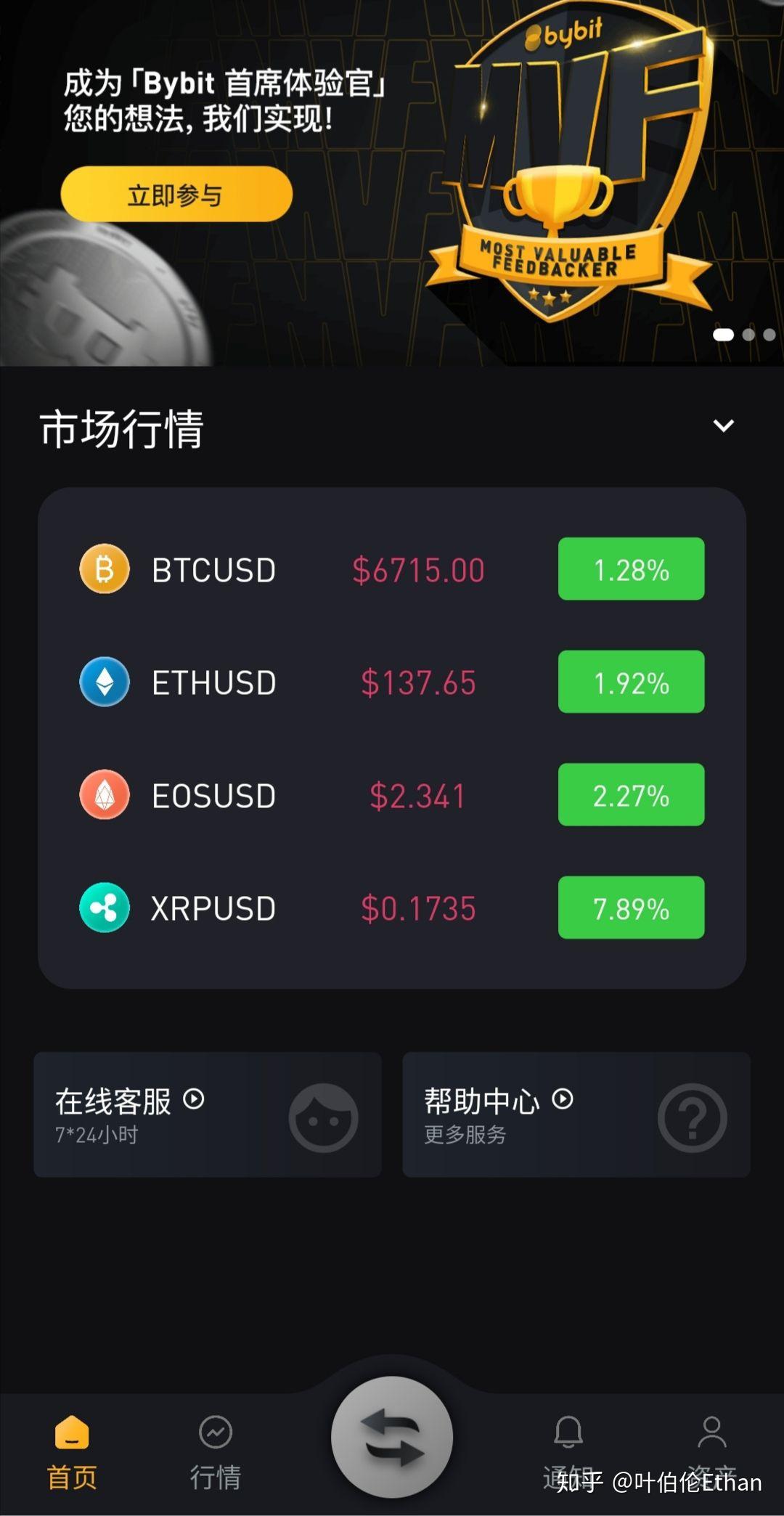 bybit交易所官网下载-bybit交易所官网下载iOS