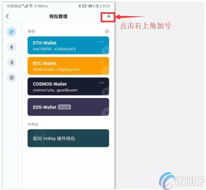 imtoken钱包怎么转币-imtoken钱包支持哪些币