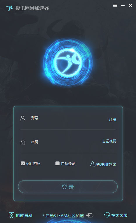 特雷加速器下载苹果-tech加速器下载地址