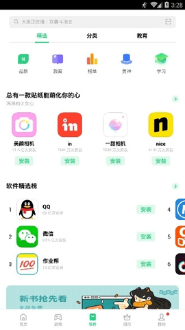 下载个应用商店oppo-下载个应用商店怎么下不成呢