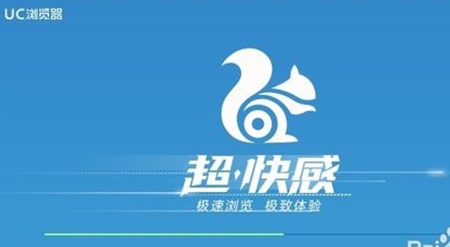 uc浏览器极速版-UC浏览器极速版和普通版有什么区别