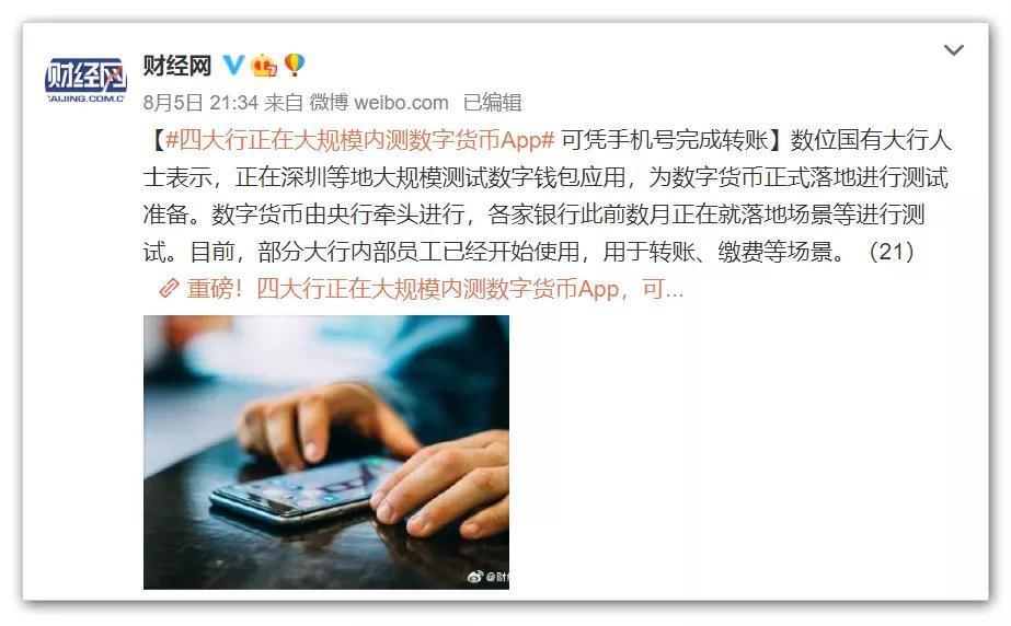 央行数字货币股票-央行数字货币股票K线走热图