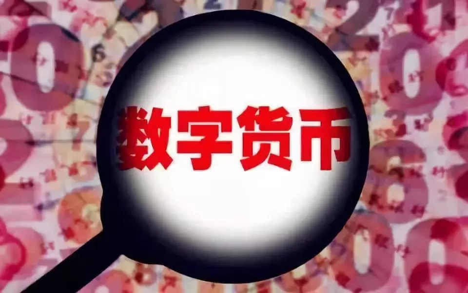 法定数字货币有哪些-法定数字货币有哪些特点