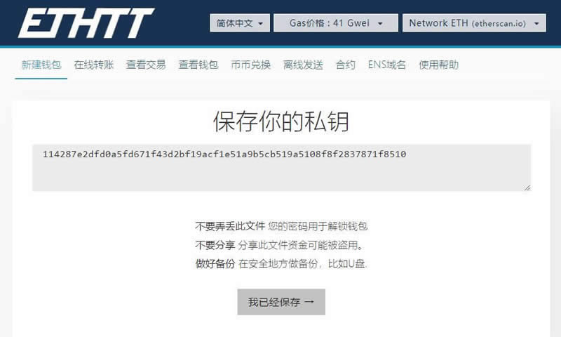 以太坊钱包官方下载-以太坊钱包最新版下载