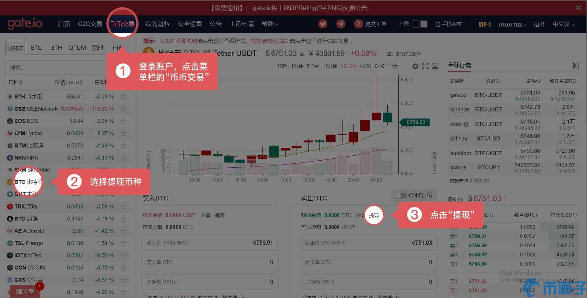 虚拟币提提现到渣打银行-虚拟币提现银行卡会冻结吗