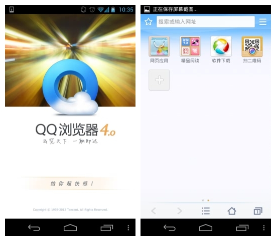 QQ浏览器极速版和普通版哪个好-浏览器极速版所有版本免费下载