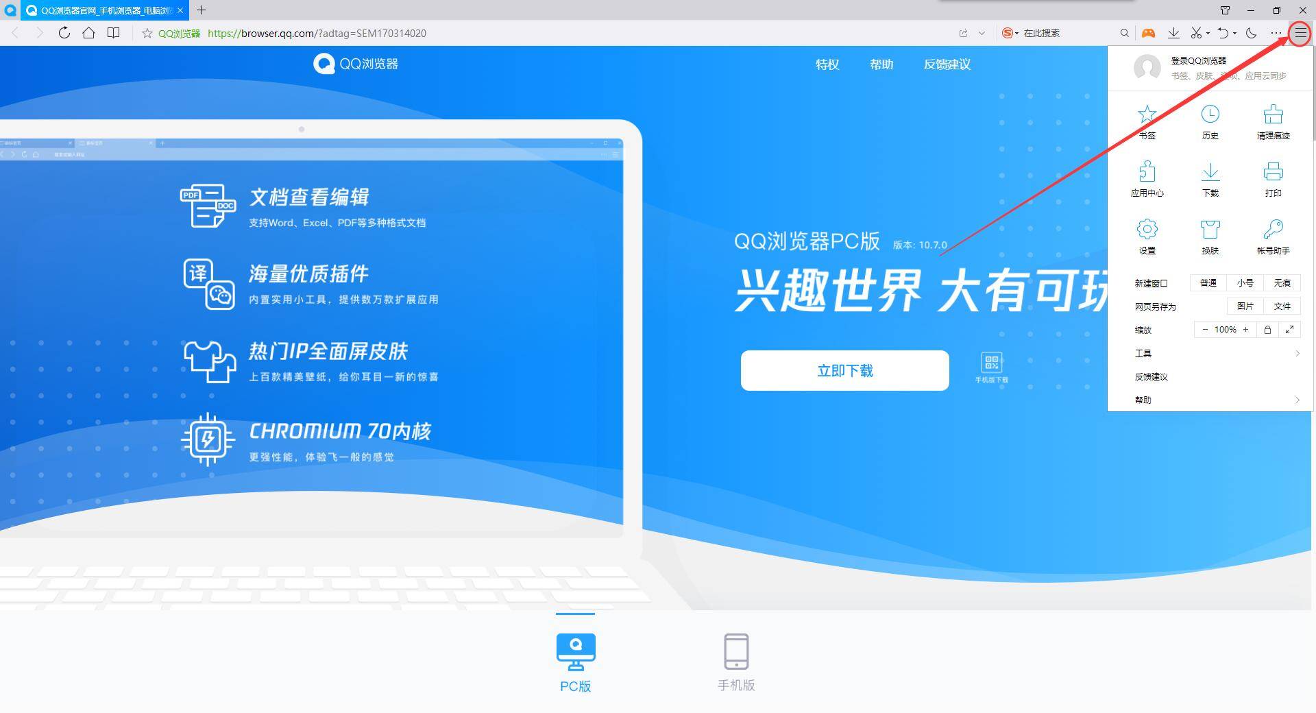 QQ浏览器极速版和普通版哪个好-浏览器极速版所有版本免费下载