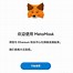 手机小狐狸钱包怎么设置中文字体-手机小狐狸钱包怎么设置中文字体样式