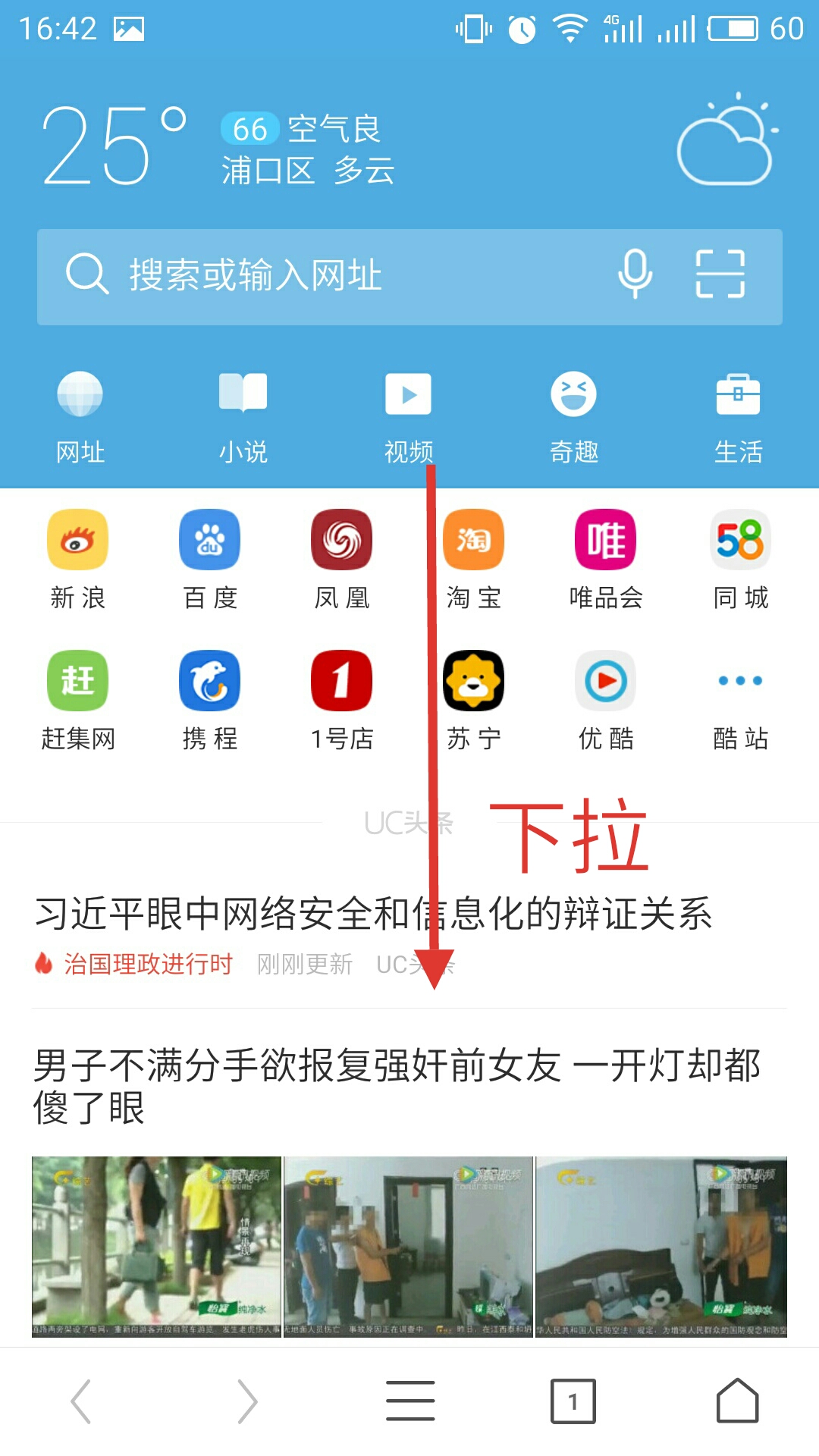 uu浏览器安卓版-uu浏览器官方下载