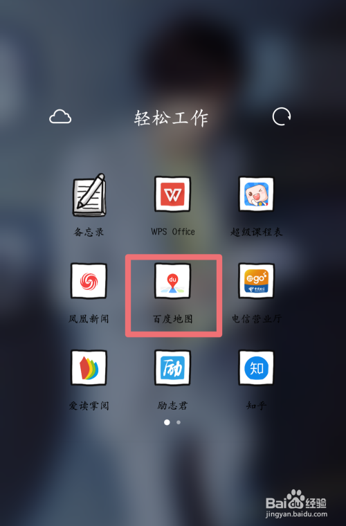 下载百度安装到桌面-下载百度安装到桌面快捷方式怎么删除不了呢