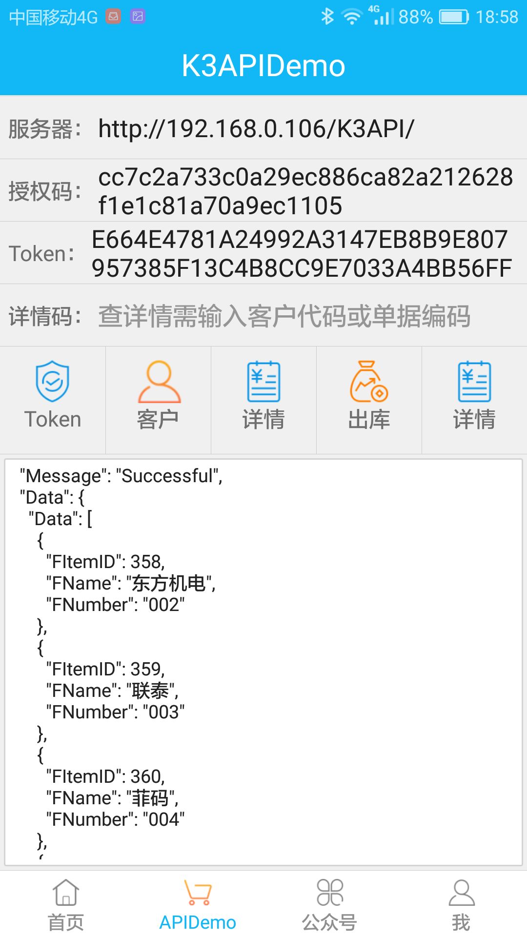 中国移动获取token异常-中国移动获取token异常怎么办