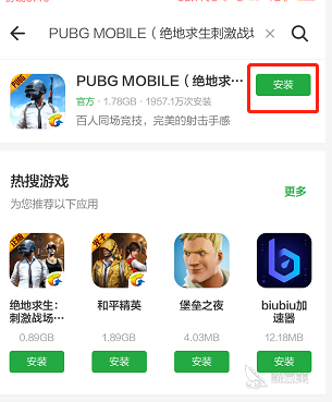 pubgmobile国际服下载苹果手机-pubgmobile国际服下载苹果手机版