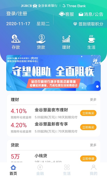 下载个农商银行app4、0-下载个农商银行手机银行怎样绑定银行卡
