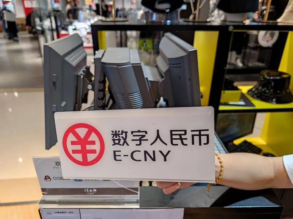 包含数字人民币开通之后有什么后果的词条