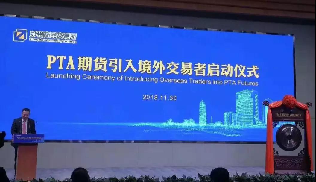pta交易资格-pta在哪个交易所交易