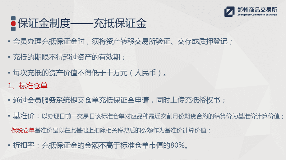 pta交易资格-pta在哪个交易所交易