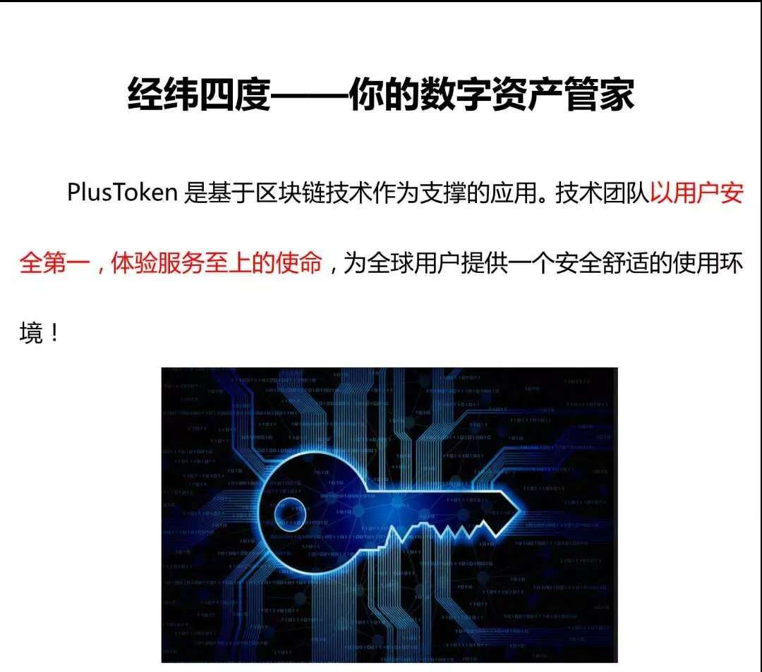 plustoken中文网站-plustoken全球中文官网